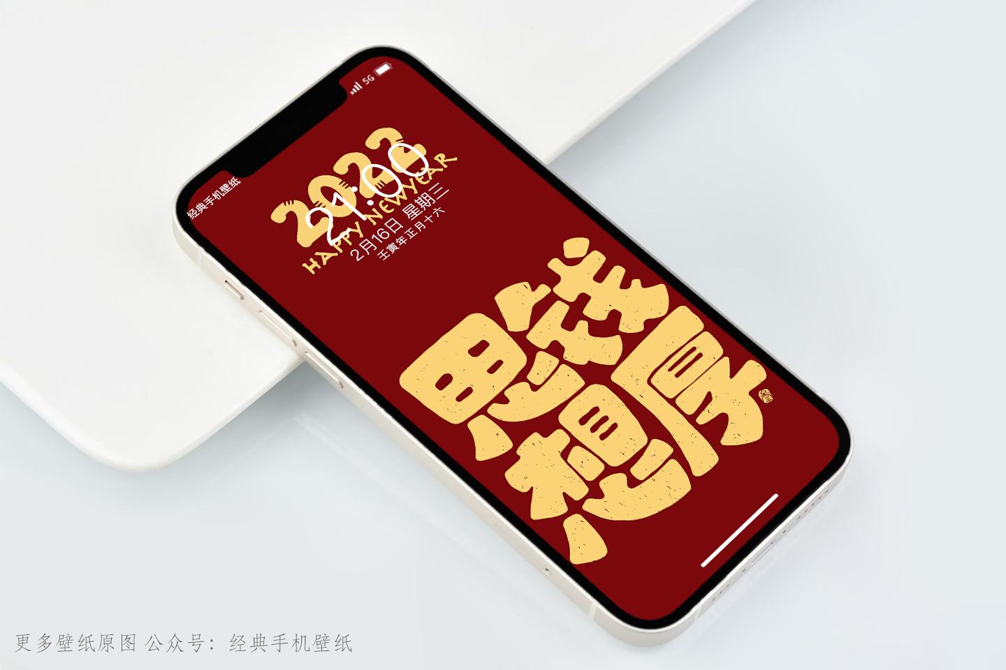 文字锁屏壁纸2023最新款,新年主屏和锁屏文字壁纸一对