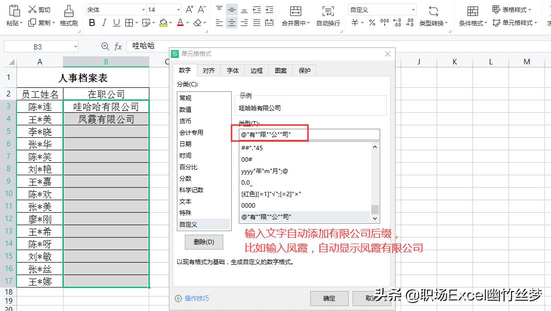 excel单元格格式自定义规则,excel中自定义单元格格式详解