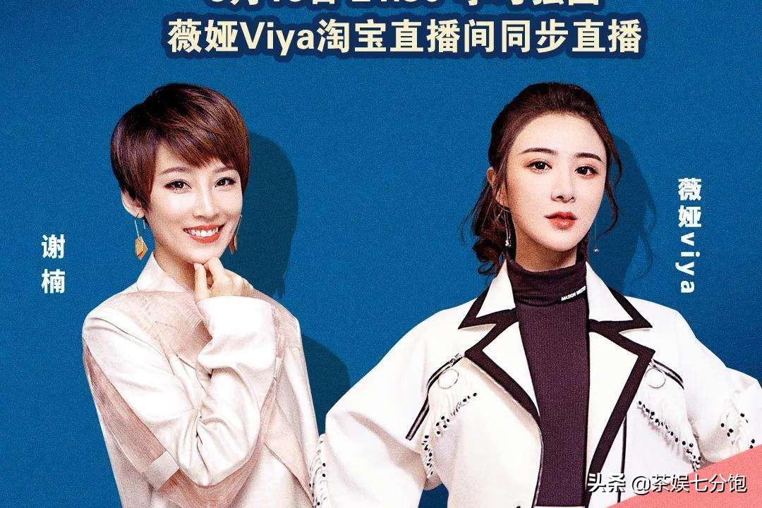 从服装店导购到偷*税漏**被罚13亿，“直播一姐”薇娅如何走向深渊的