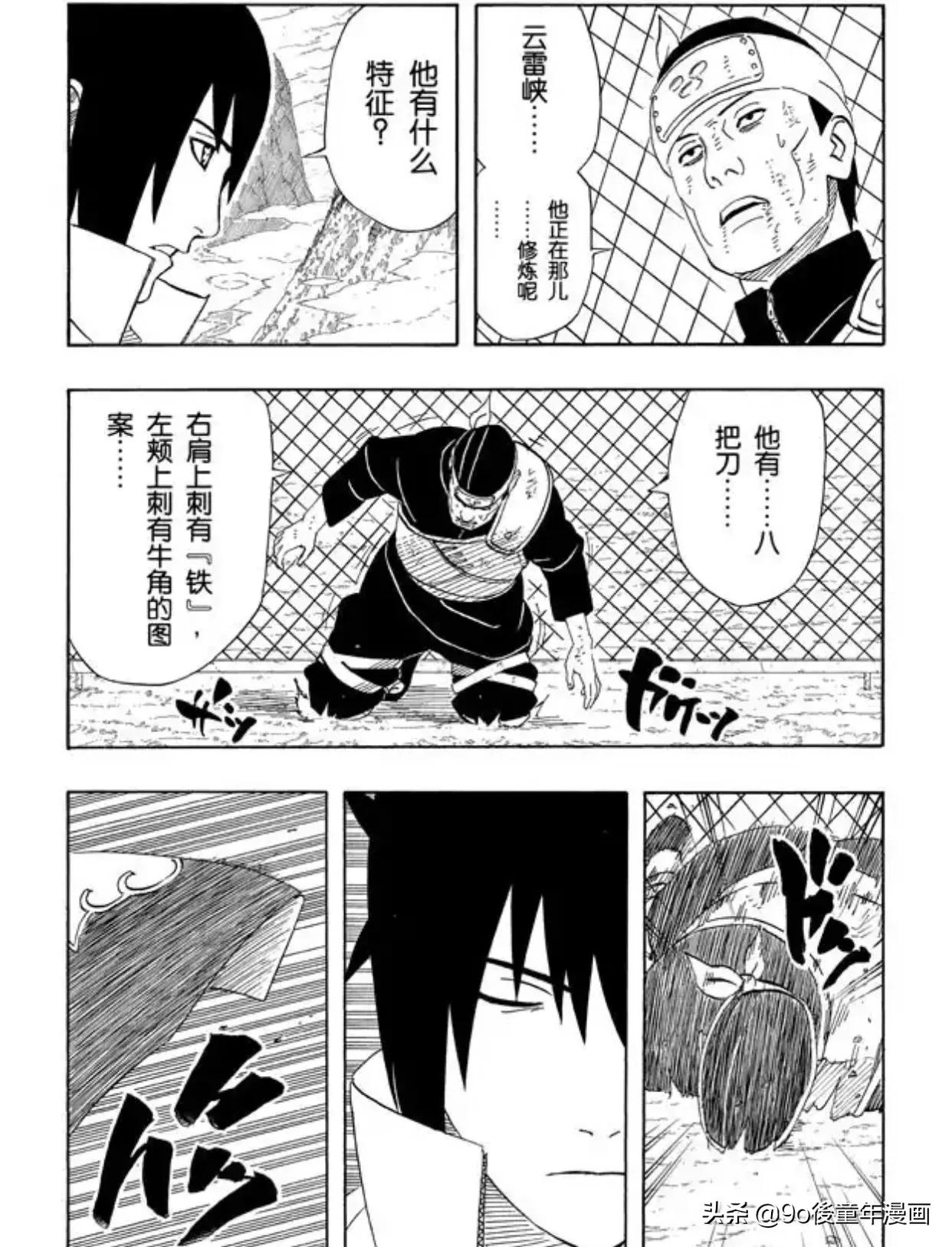 火影忍者第429集解说,火影忍者第404集讲的什么