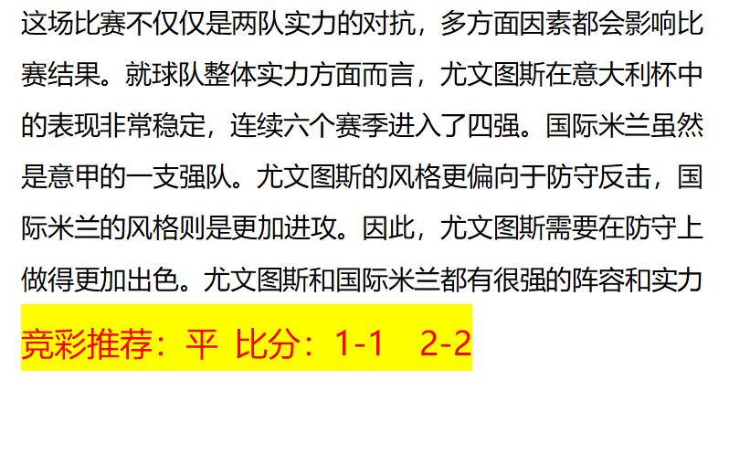 4.8竞彩足球今日推荐最新,4.9足球竞彩晚场推荐