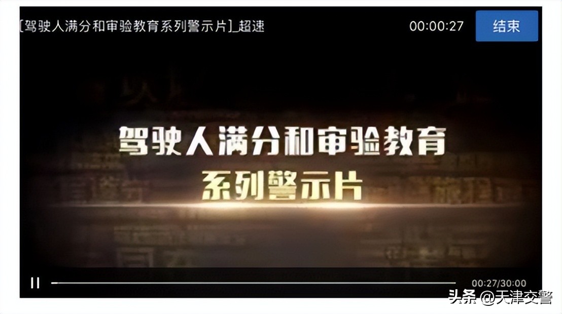 交管12123网络审验教育流程,在12123上审验驾驶证流程