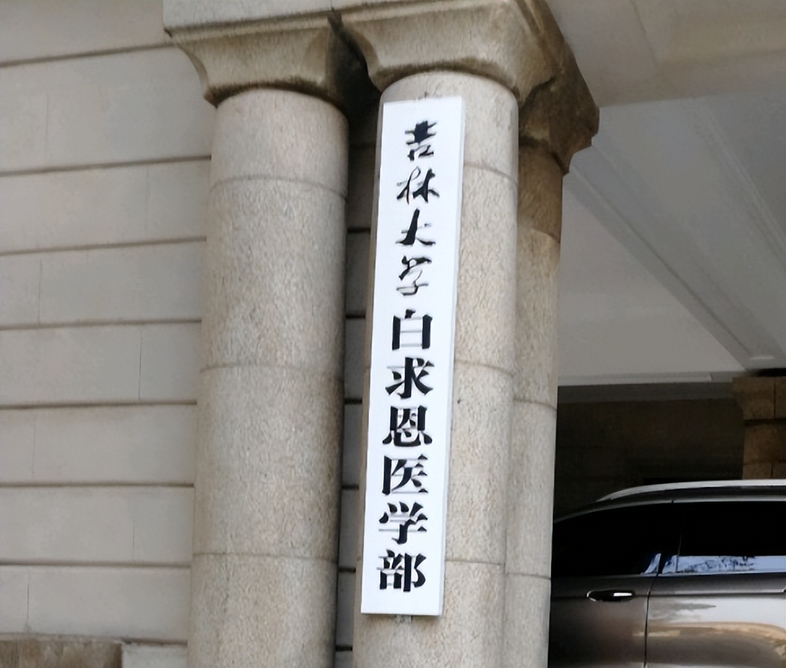 国内最好的医学院排名前十,中国顶级医学院排行榜