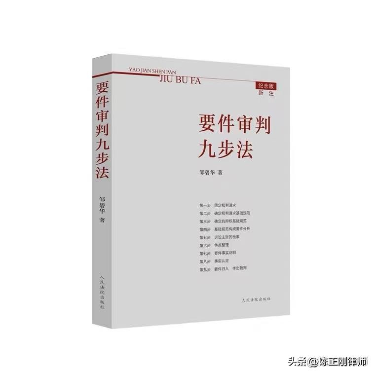 刑事律师必读书籍推荐,刑事辩护律师必读推荐书目