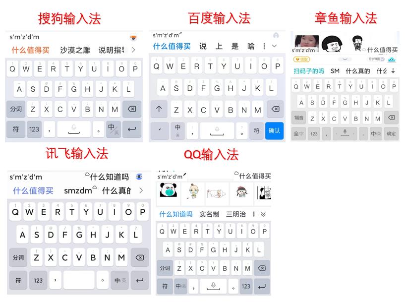 5款热门的手机输入法，亲测到底哪些更好用