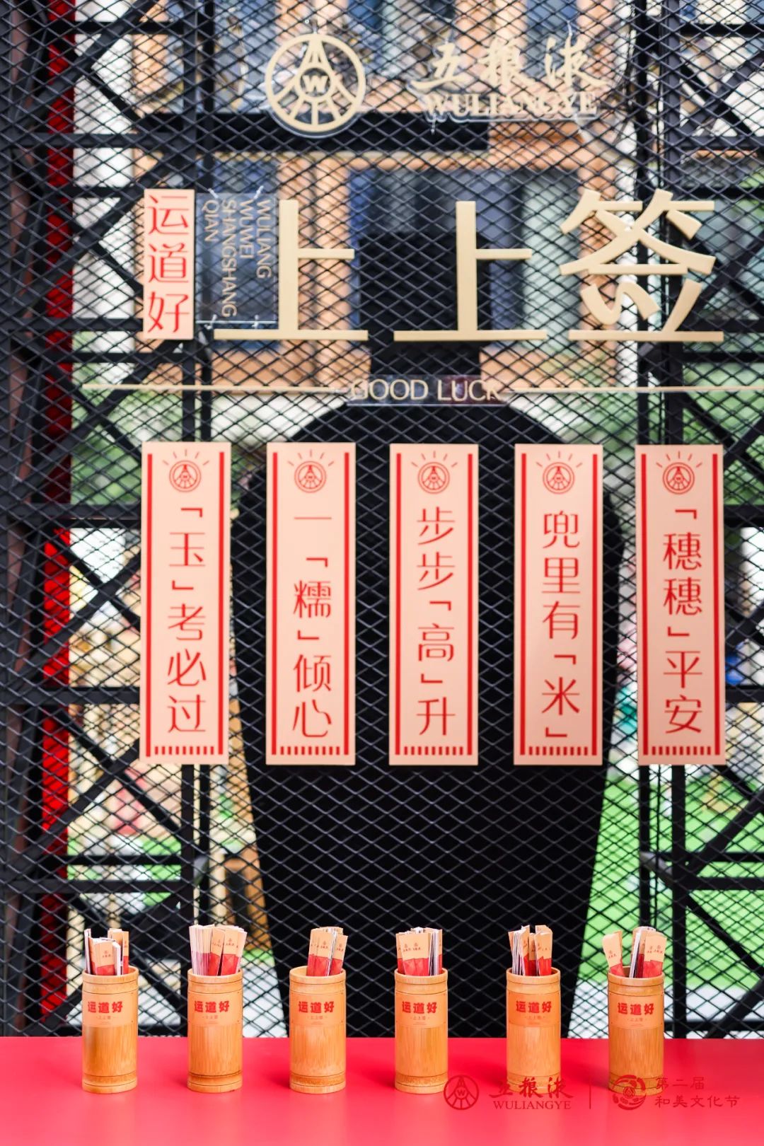 【微酒热点】初夏五月，和美五粮液狂飙全国