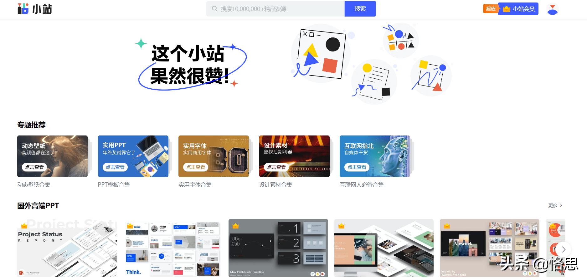 专注分享全网稀缺资源网站,一个神奇的稀缺资源网站