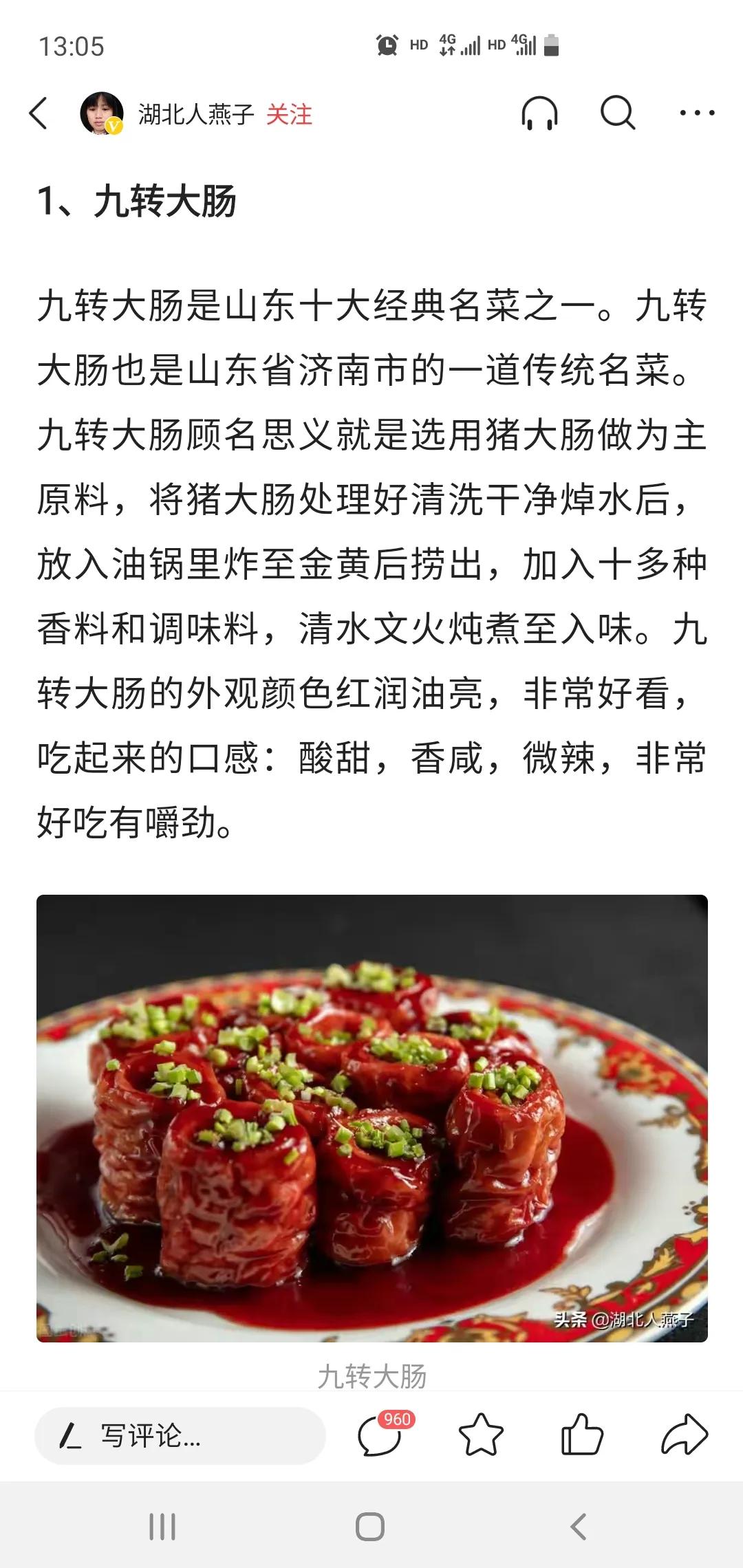 山东饭桌礼仪规矩大全,山东人饭桌上最高礼仪