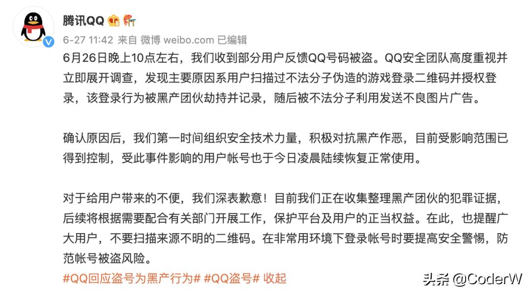 扫码登录号怎么还会被盗,为什么qq扫码登录还是被盗号