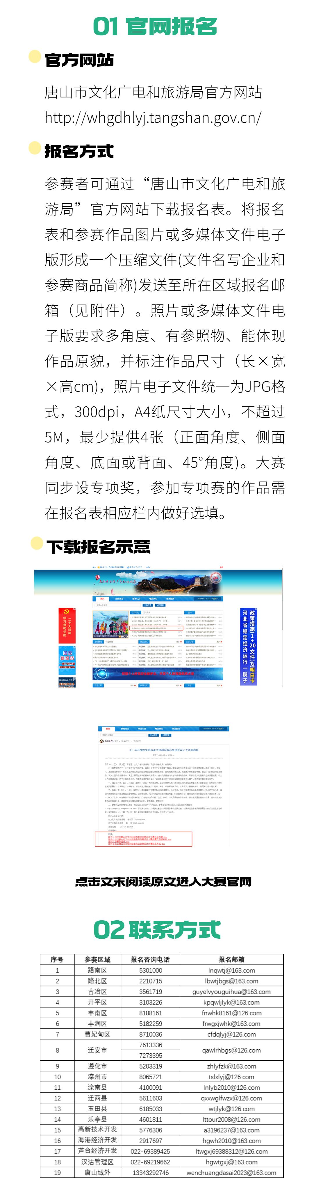 河北省文创旅游商品创意设计大赛,文创和旅游产品创意大赛