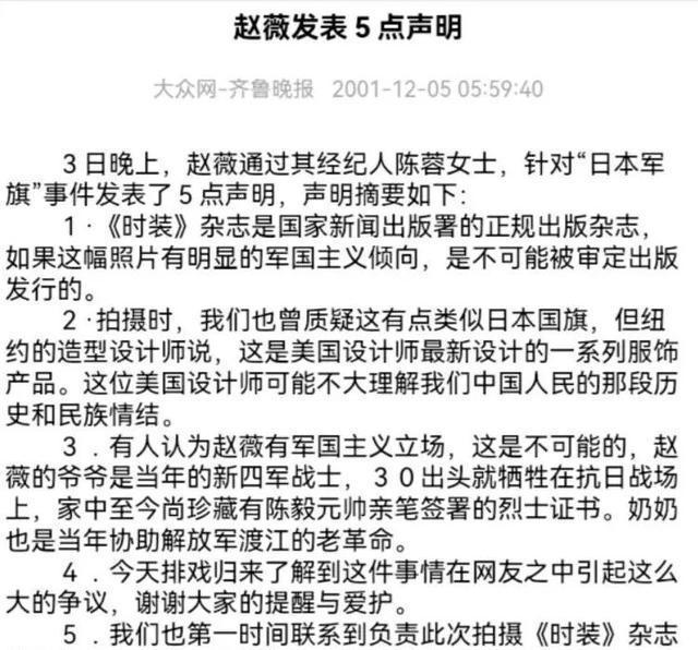 “亲日辱华”顶风作案的赵薇，遭到全网封杀，不再被世人所原谅