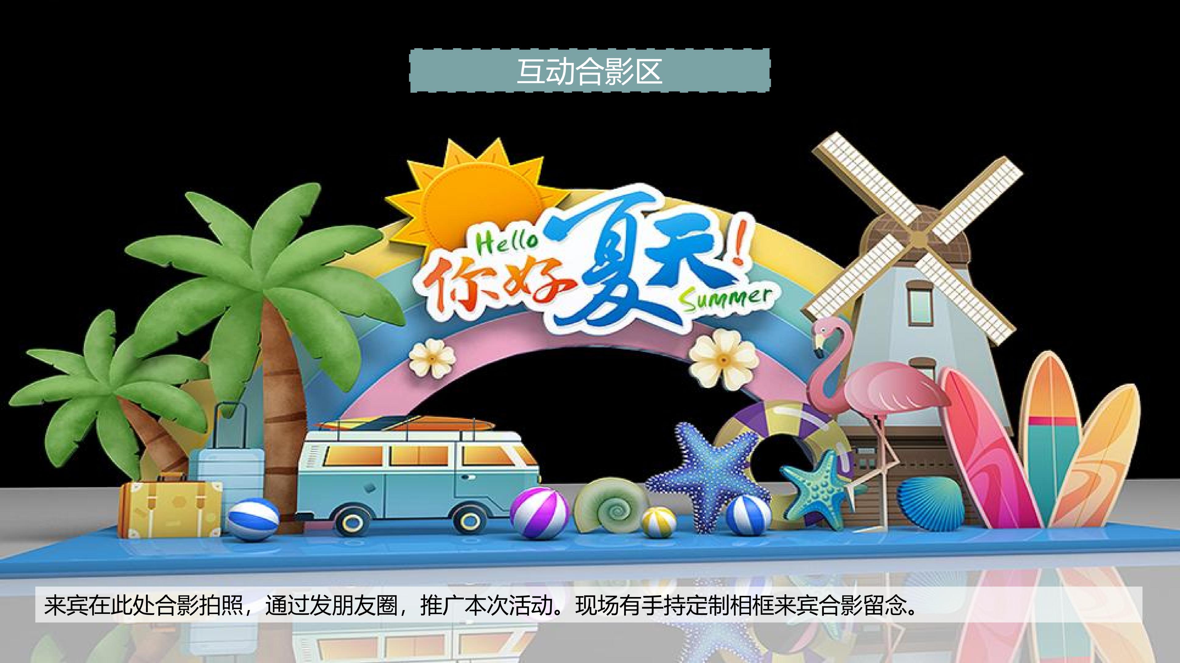 地产端午活动策划方案,地产夏季暖场活动