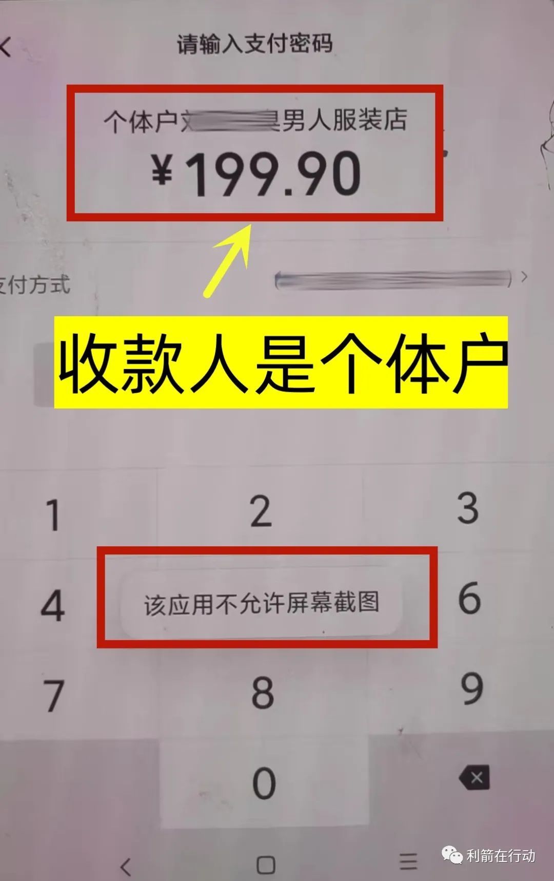 警惕！“中国共富”、“民生保障扶持”、冒牌“同心基金”是*局骗**