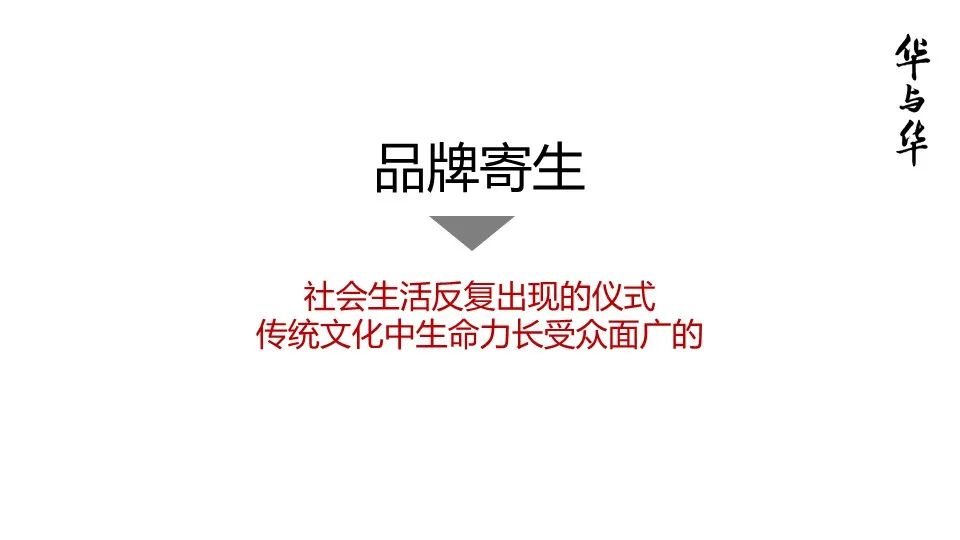 华与华营销方法,华与华营销是怎么做的