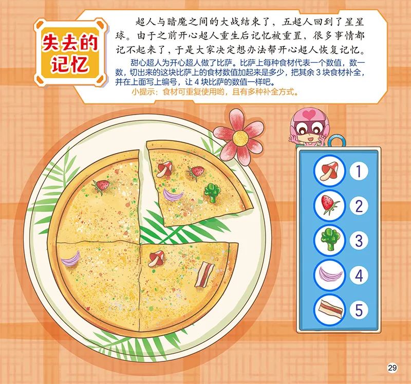 开心超人之英雄的心豆瓣评分,开心超人之英雄的心电影高清