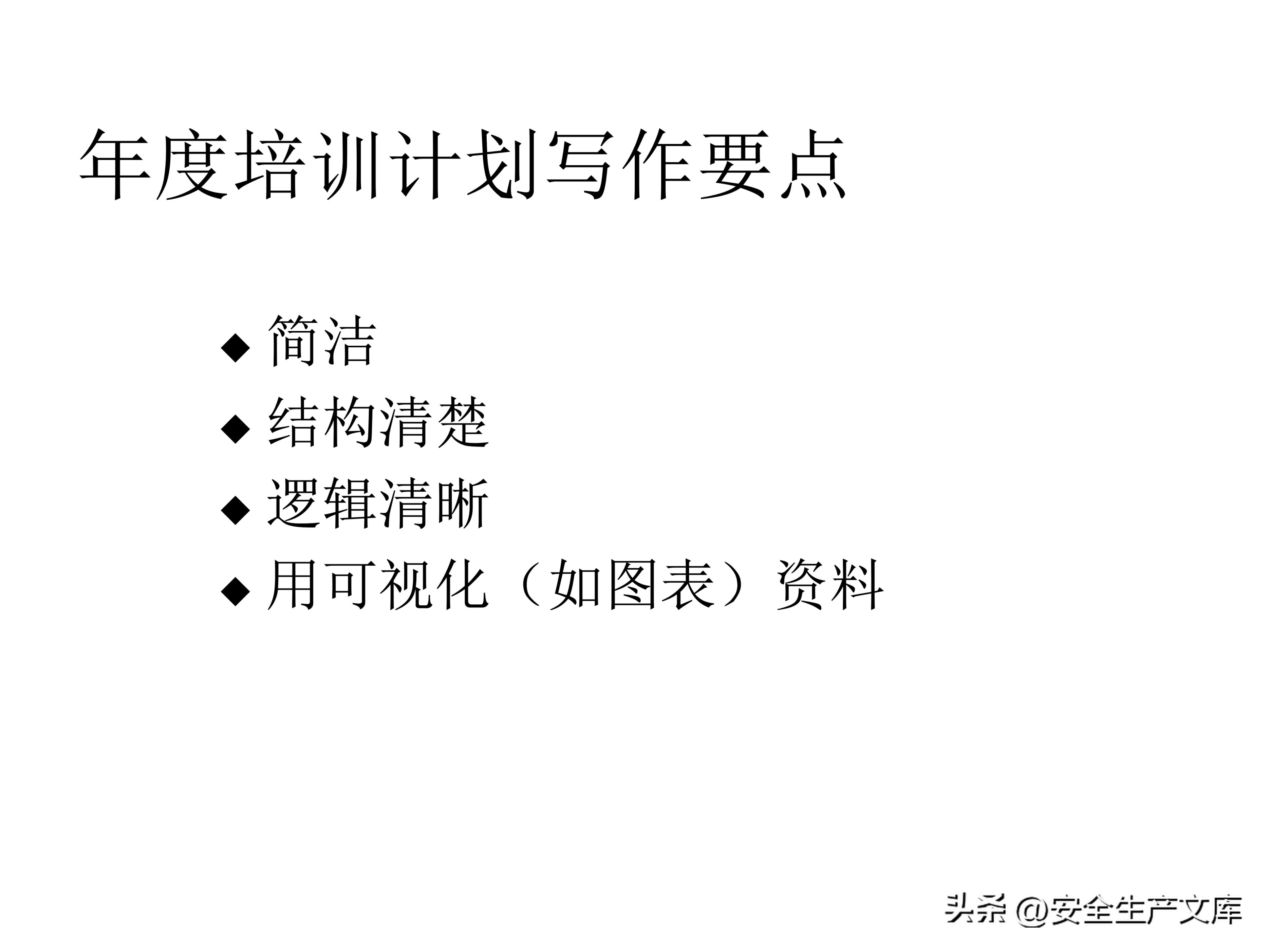 营销部2022年度培训计划模板,年度安全培训经费预算