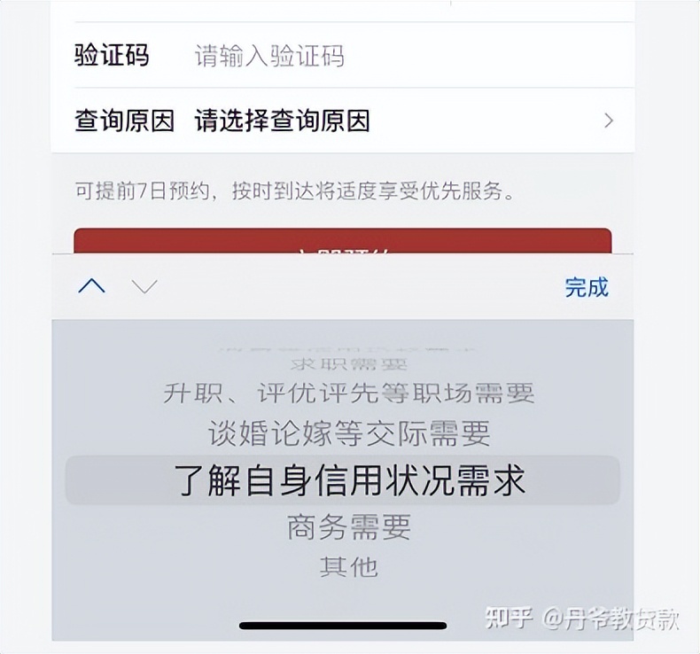 征信查询次数过多还可以下的平台,征信查询次数过多如何下款