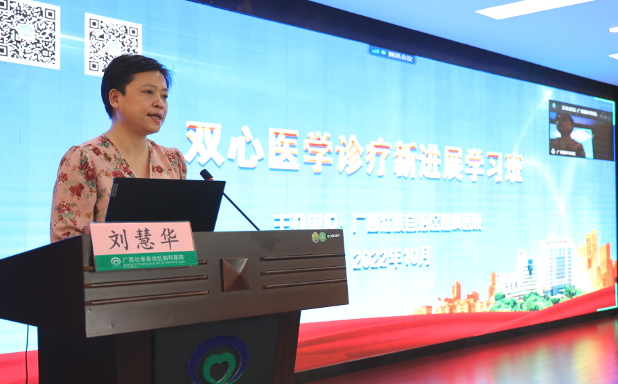 寻求心血管与心理双心健康丨广西脑科医院举办双心医学诊疗培训班