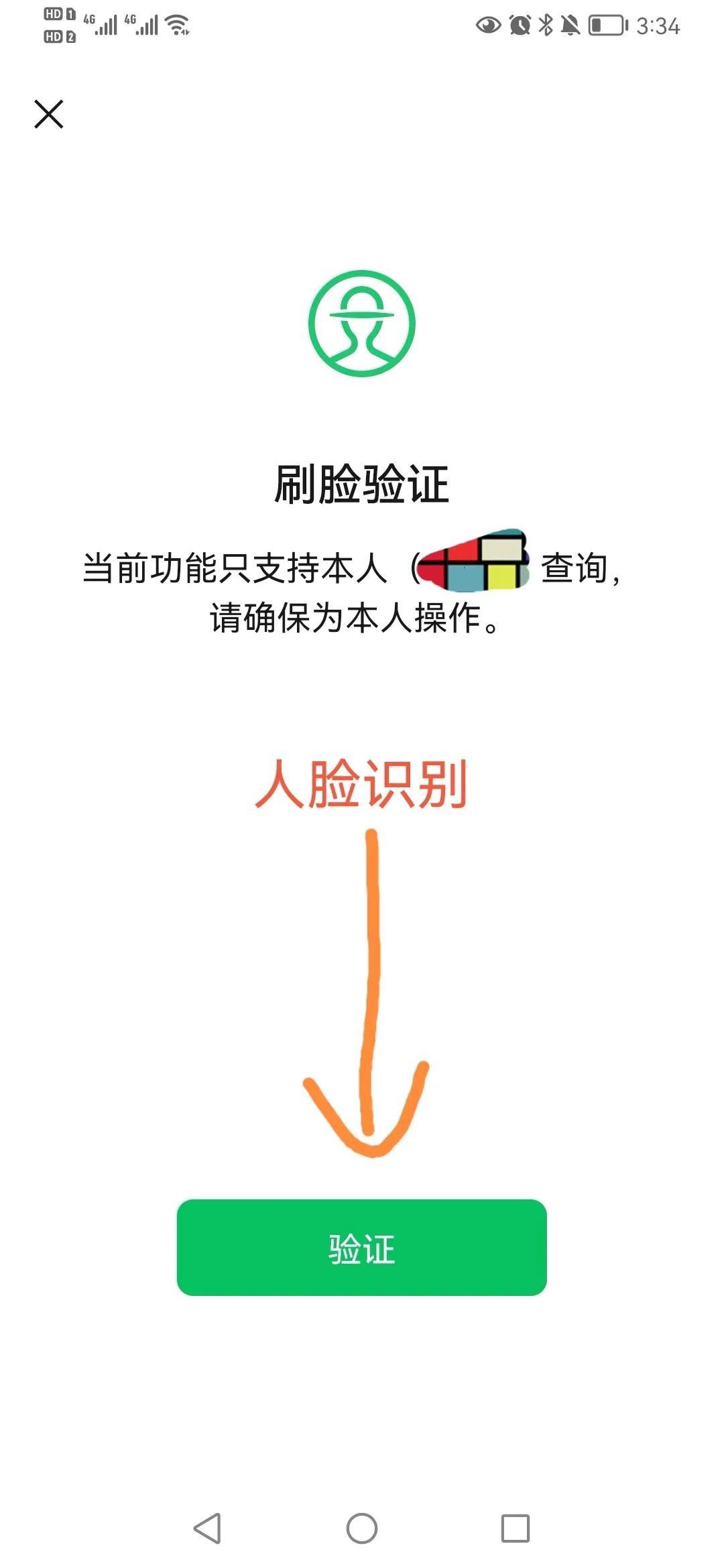 怎么清除自己名下其他的微信实名,微信管理名下实名账户清除会怎样