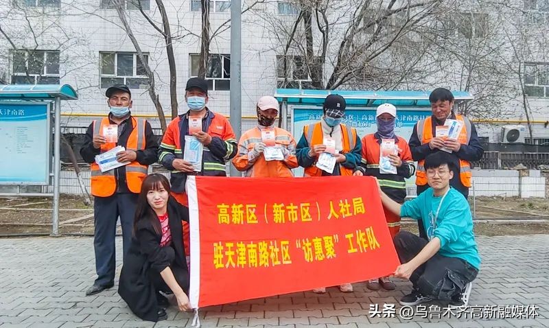 【市域社会治理看高新】高新区（新市区）聚焦群众需求，以多样形式点亮群众幸福生活（六十一）