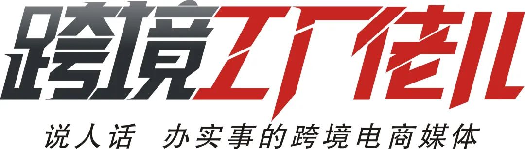2019年有哪些跨境平台崛起,主流的跨境平台有哪些