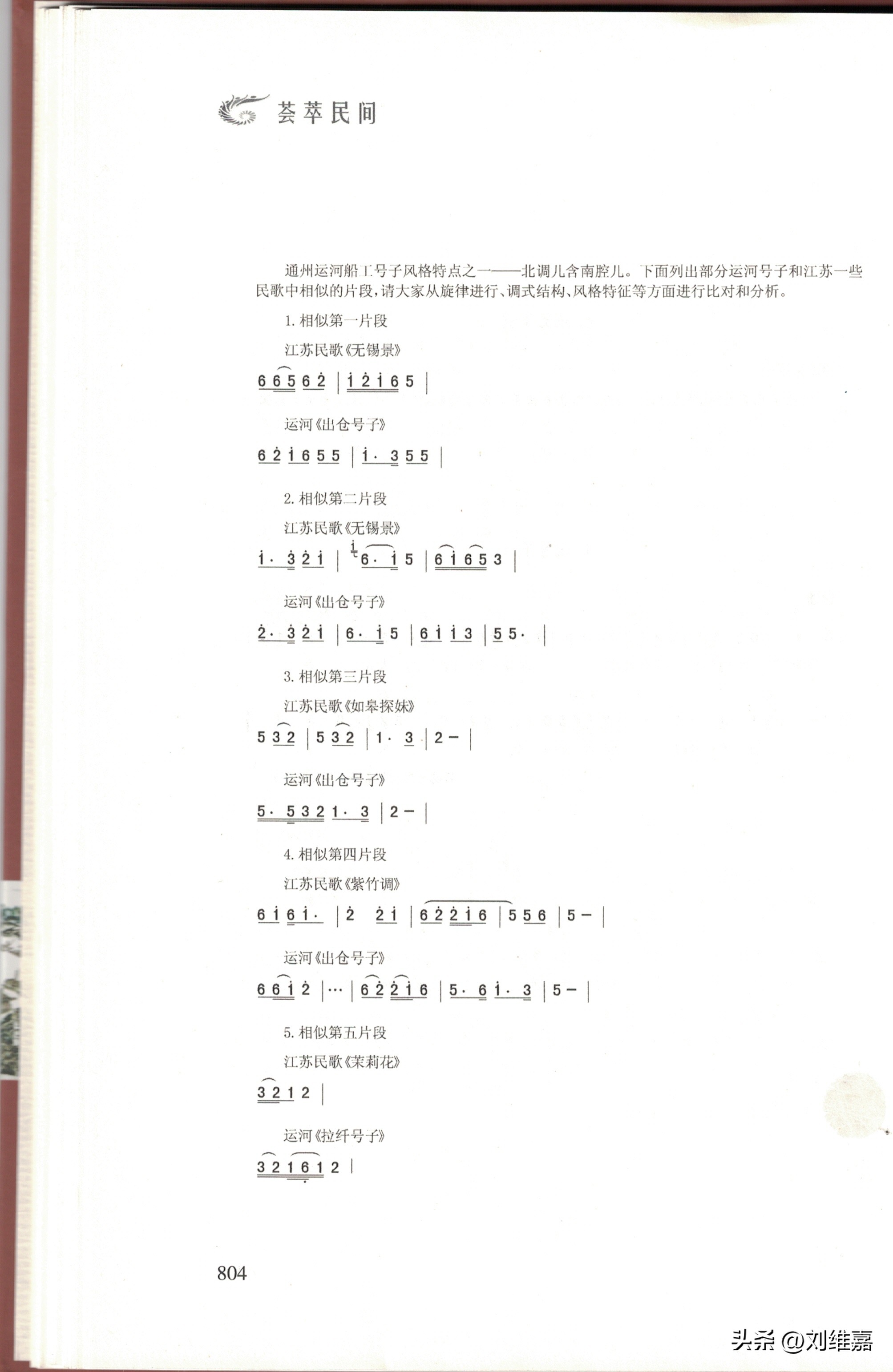 运河号子完整版教学,运河号子的传承故事