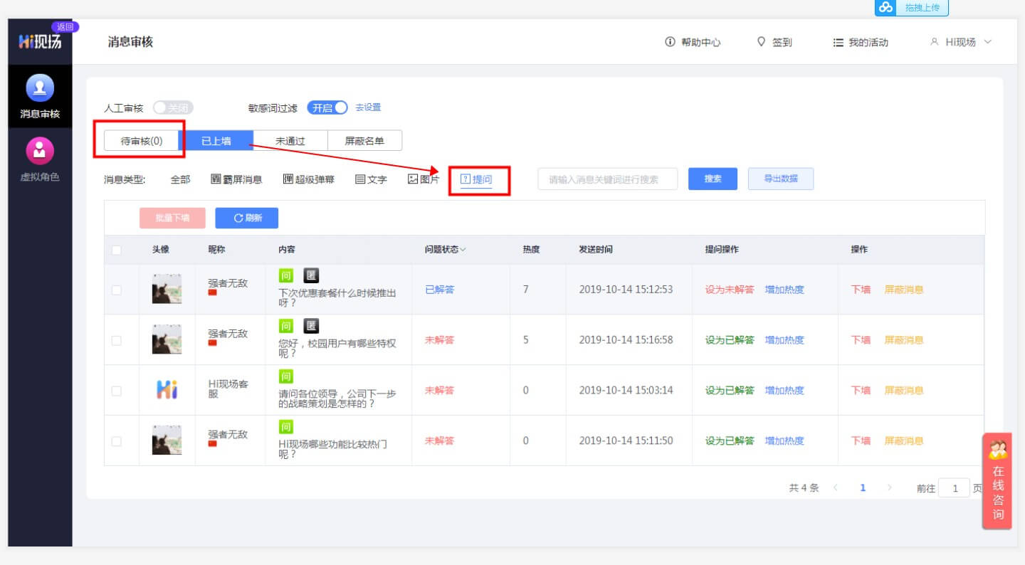 微信墙怎么做视频,微信上墙怎么设计好看
