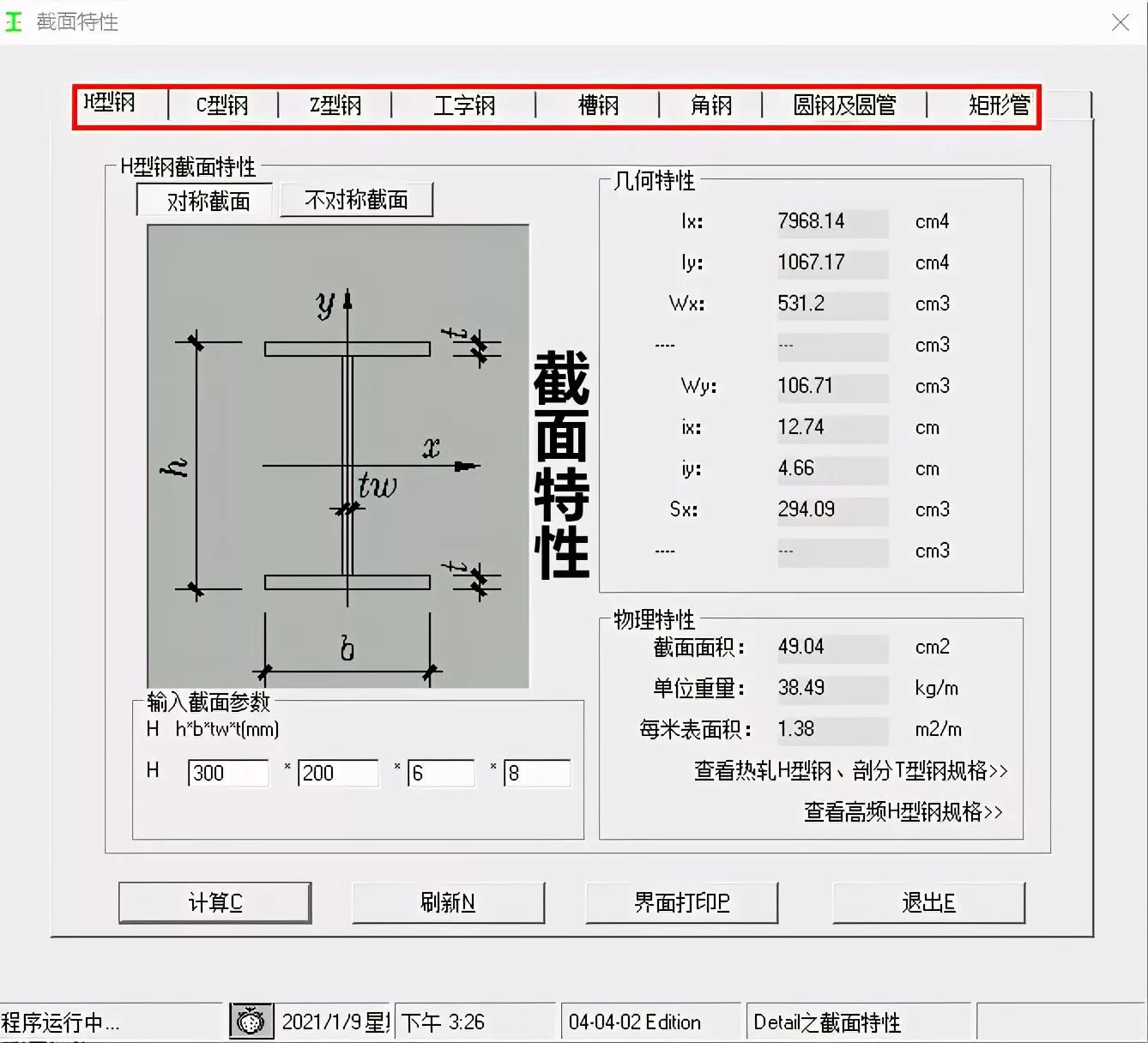 建筑工程造价自动计算系统,建筑造价计算软件