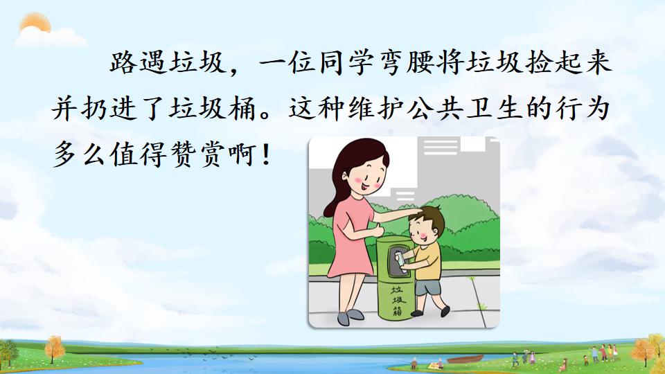 身边的小事三年级上册口语交际,三年级口语交际身边的小事范文