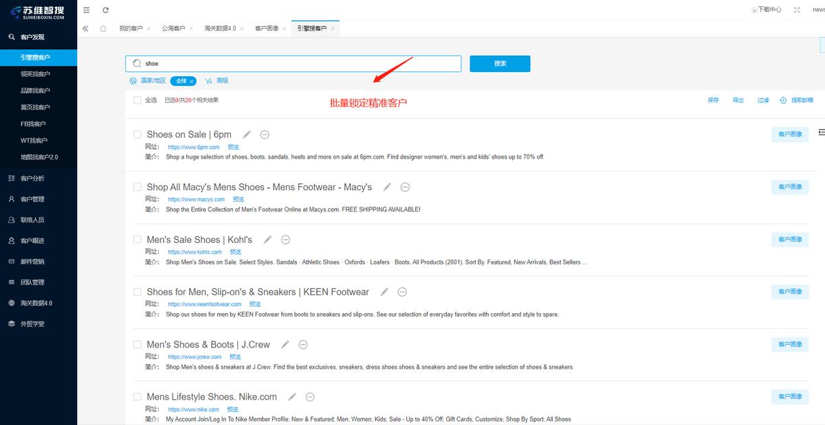 苏维智搜有效果吗,外贸精准获客神器