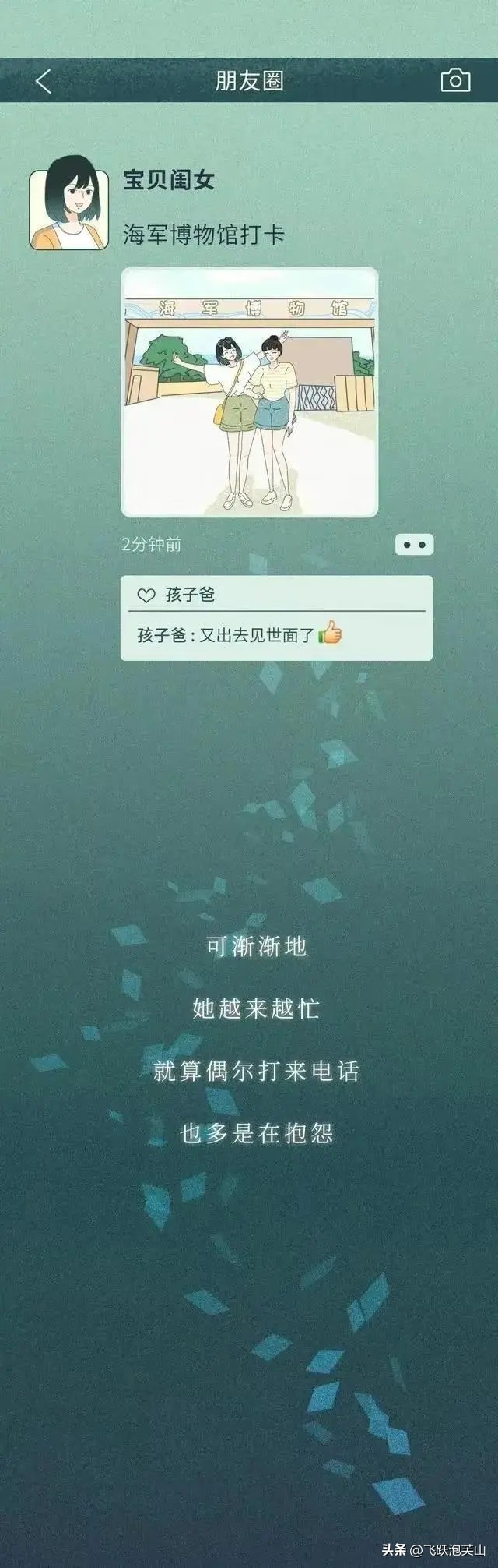 漫画自述：曾经那个乖巧听话的女儿，是如何陷入“裸贷”漩涡的？