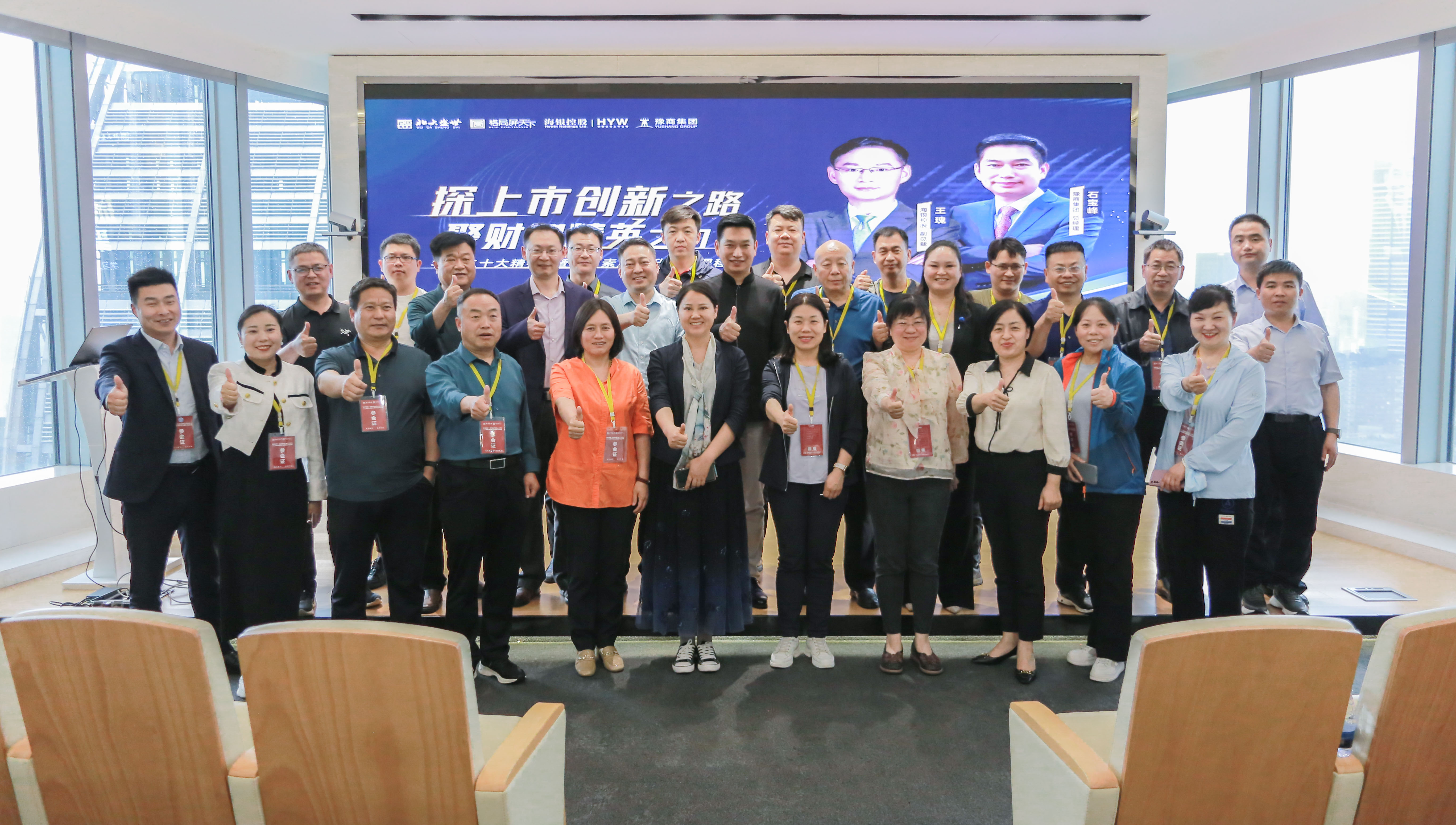 致天下豫商：选择大于努力，平台大于个人