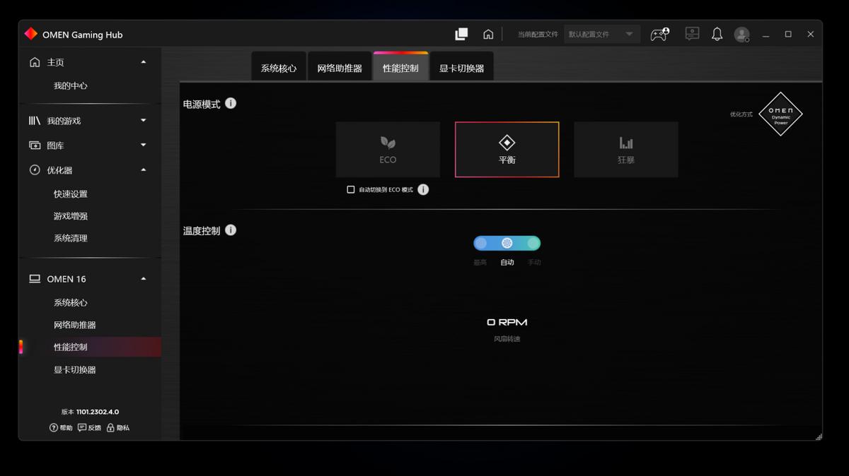 omen暗影精灵9pro测评,笔记本测评暗影精灵9