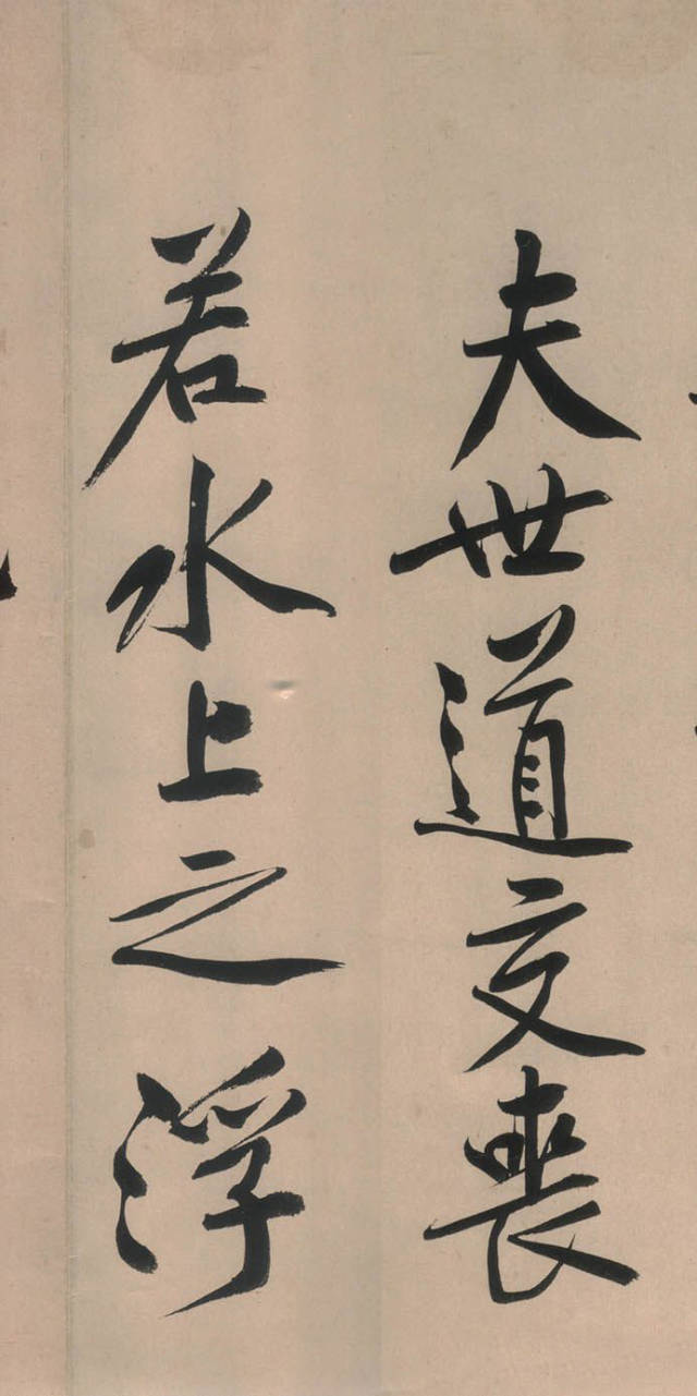 黄庭坚砥柱铭帖,黄庭坚砥柱铭视频