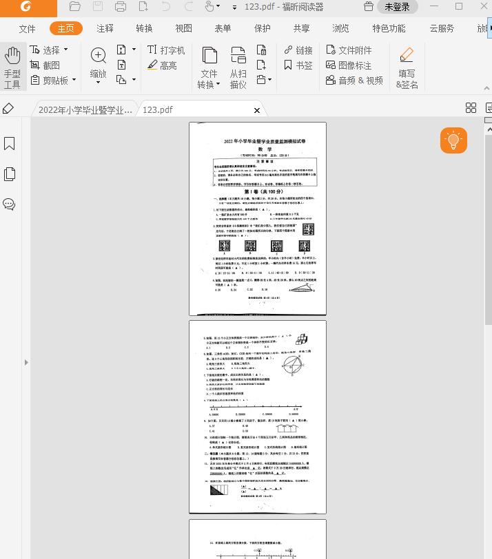 pdf格式6栏a3试卷怎么改成a4,a4的pdf怎么转换成a3试卷