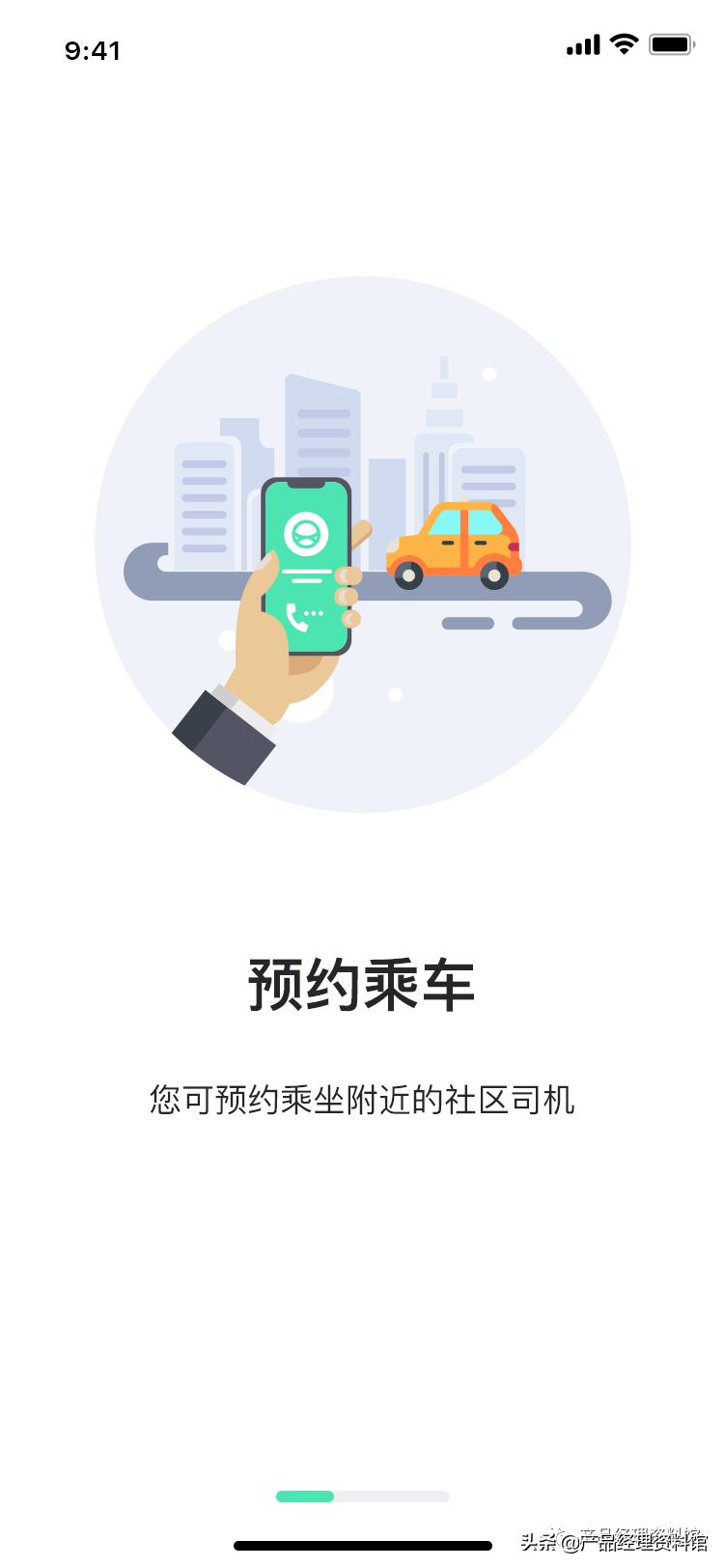 设计一款打车软件,设计滴滴打车软件