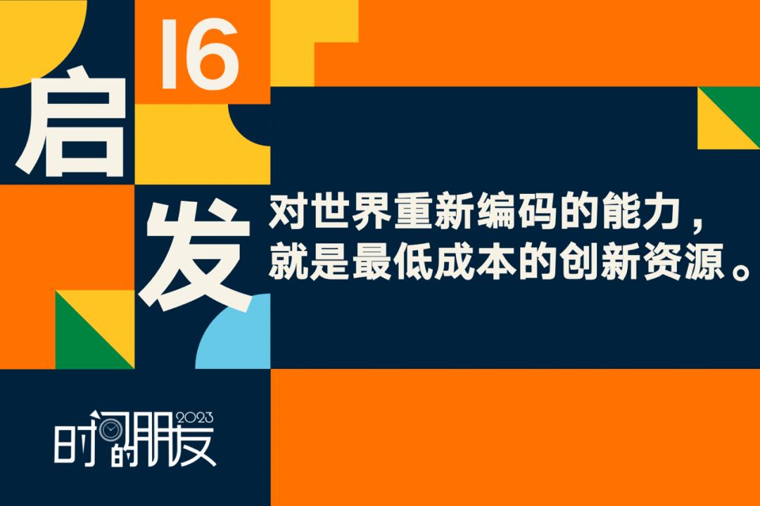 罗振宇2024跨年演讲含全套ppt,罗振宇2023跨年演讲有多少人观看