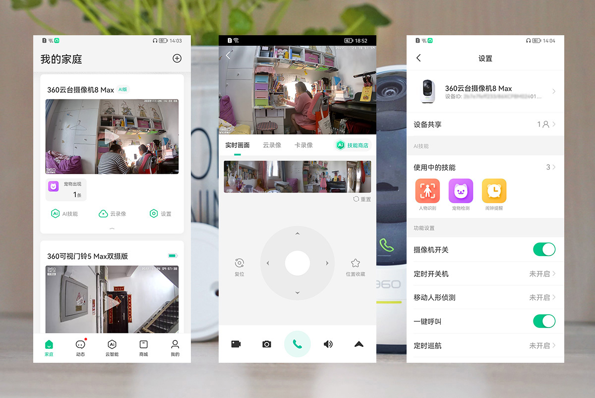 360云台摄像头8max安装,360云台摄像机8max