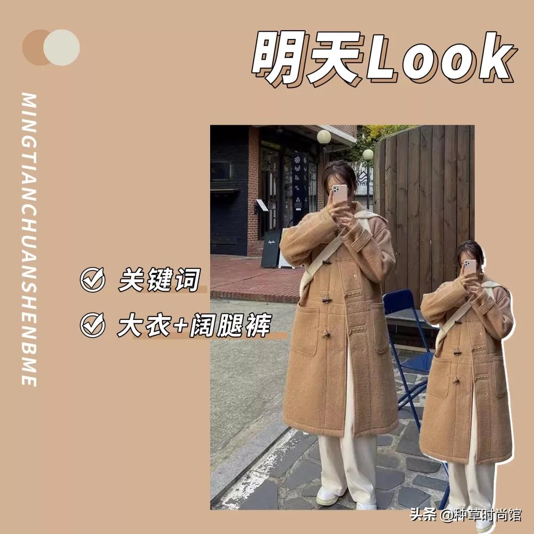 奶茶色今年流行吗,奶茶色火了乱穿都嫌贵