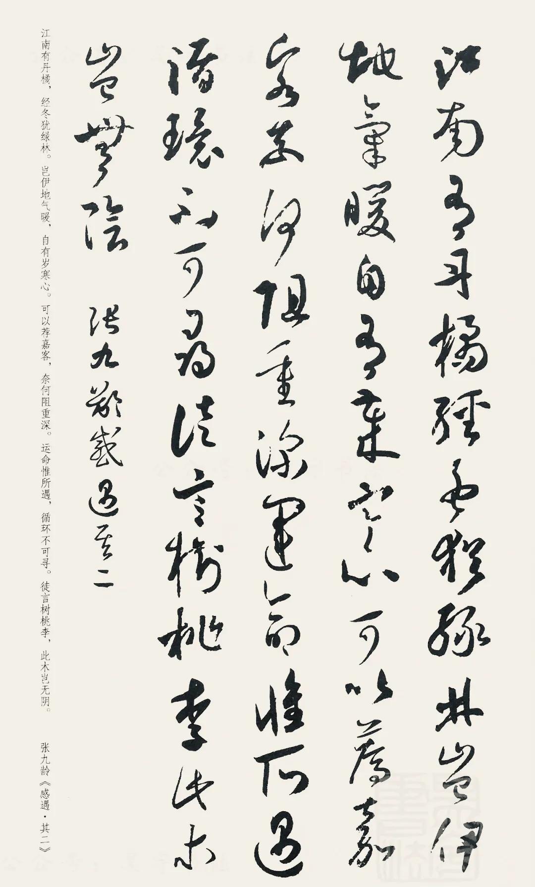 草书诗词二首全集,二王草书全帖多图慎点