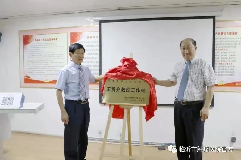 临沂市中医院消化内镜室,临沂市肿瘤医院内镜室电话