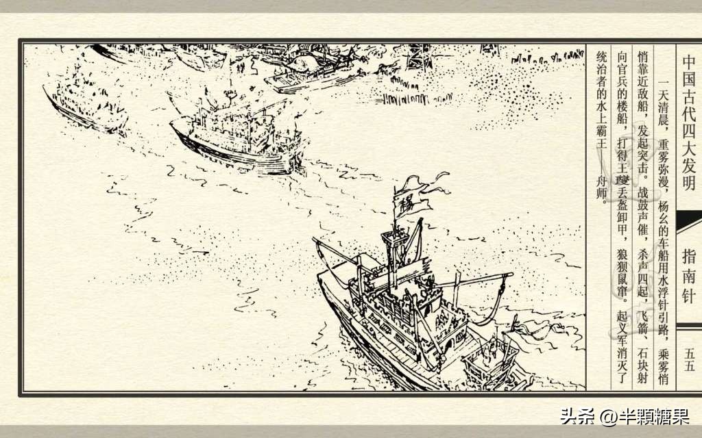 中国古代指南针简介,中国古代四大发明指南针选作