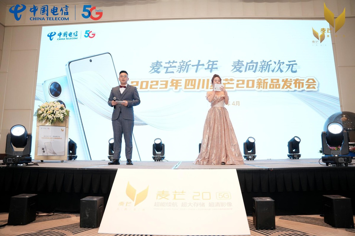 麦芒20麦芒5g,麦芒20尊享版5g十周年