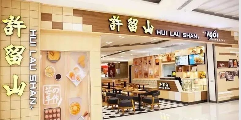 许留山港式甜品深圳,许留山港式甜品
