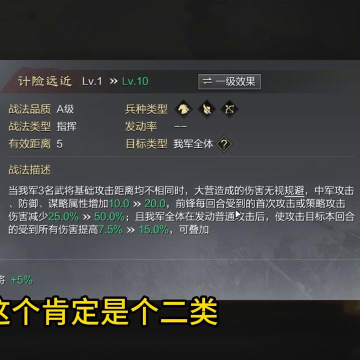 计险远近率土最强典籍战法#率土之滨攻略