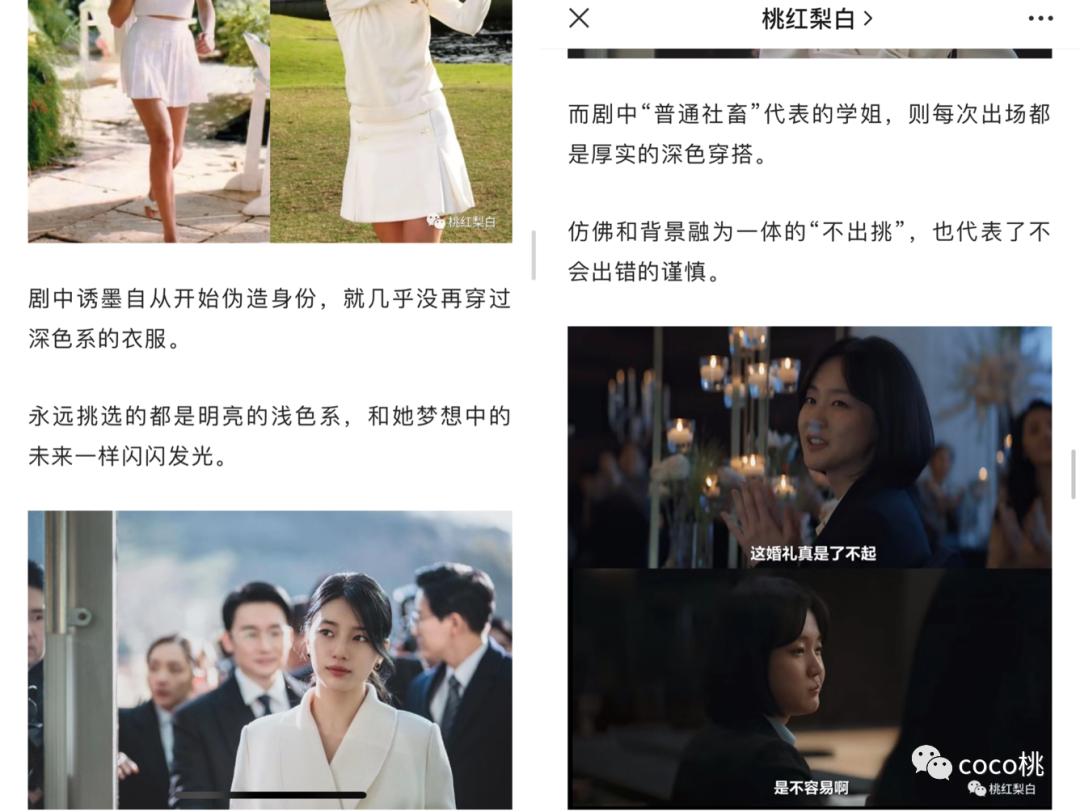 穿700多万貂皮,穿8000块的衣服