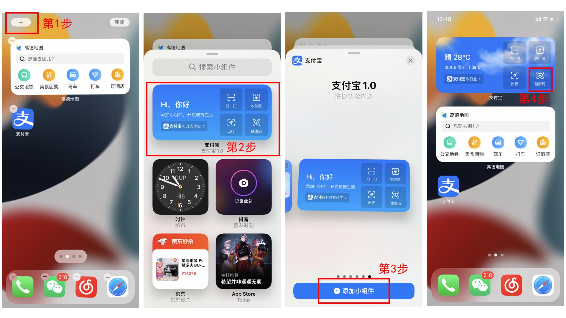 怎么快捷打开健康码安卓,如何快速打开健康码苹果手机
