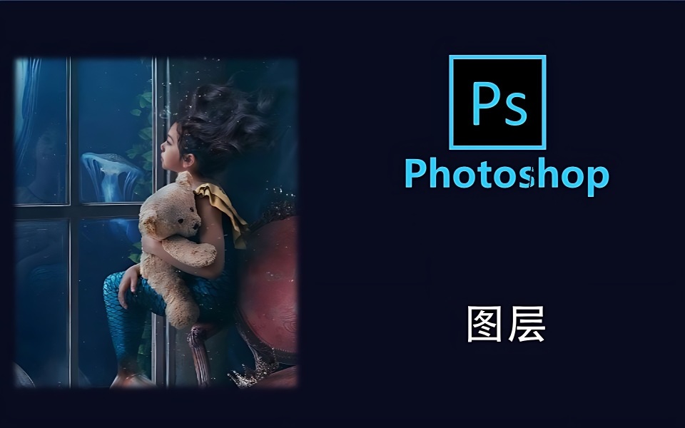 米塔在线原画培训之ps图层功能:打造多层次绘画效果的秘密*器武**