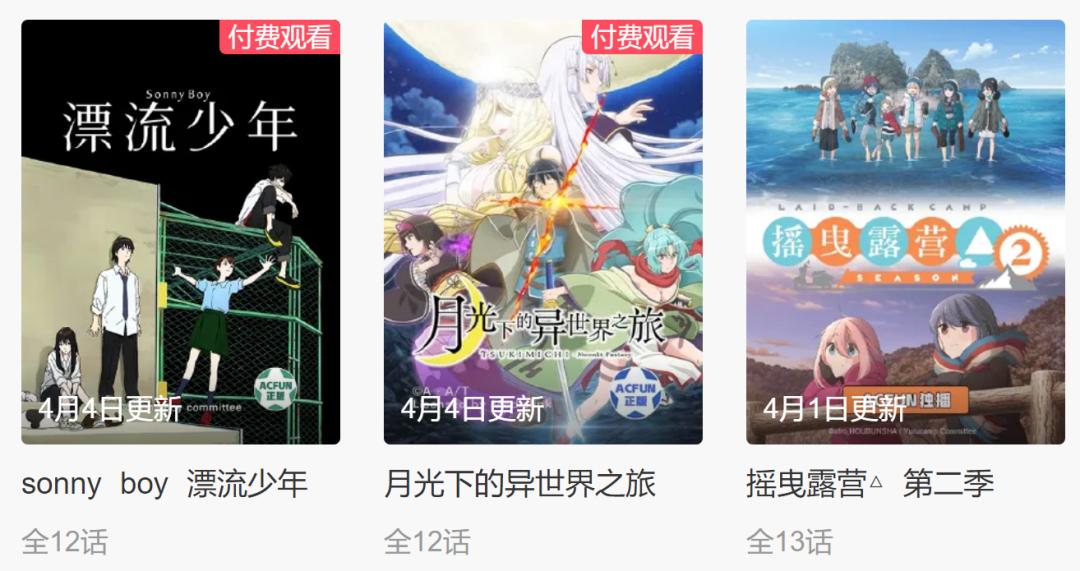 21年买的番！23年才给上！这个正版动画网站太惨了！