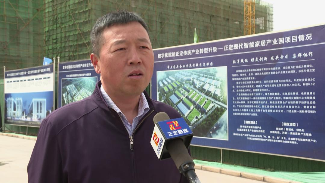 撸起袖子加油干风雨无阻向前行】正定现代智能家居产业园：数字化赋能传统产业打造全国一流绿色智能产业园区